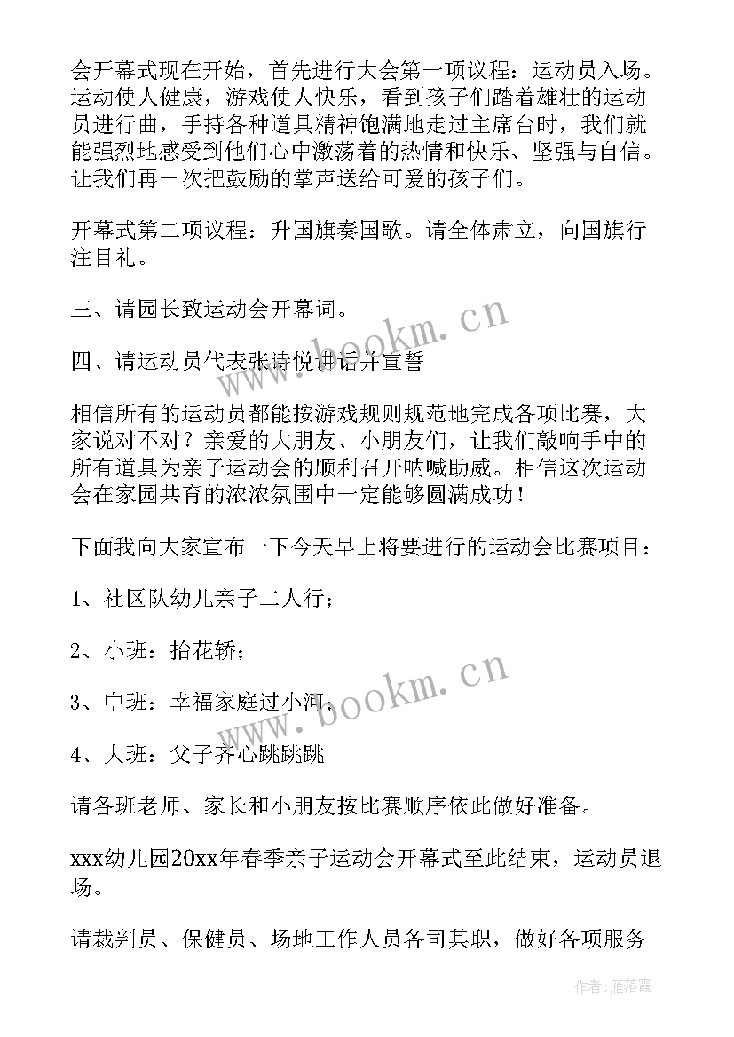 最新庆五一运动会致辞 五一运动会致辞(大全5篇)