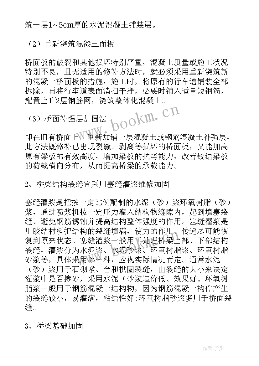 最新大数据论文(通用7篇)