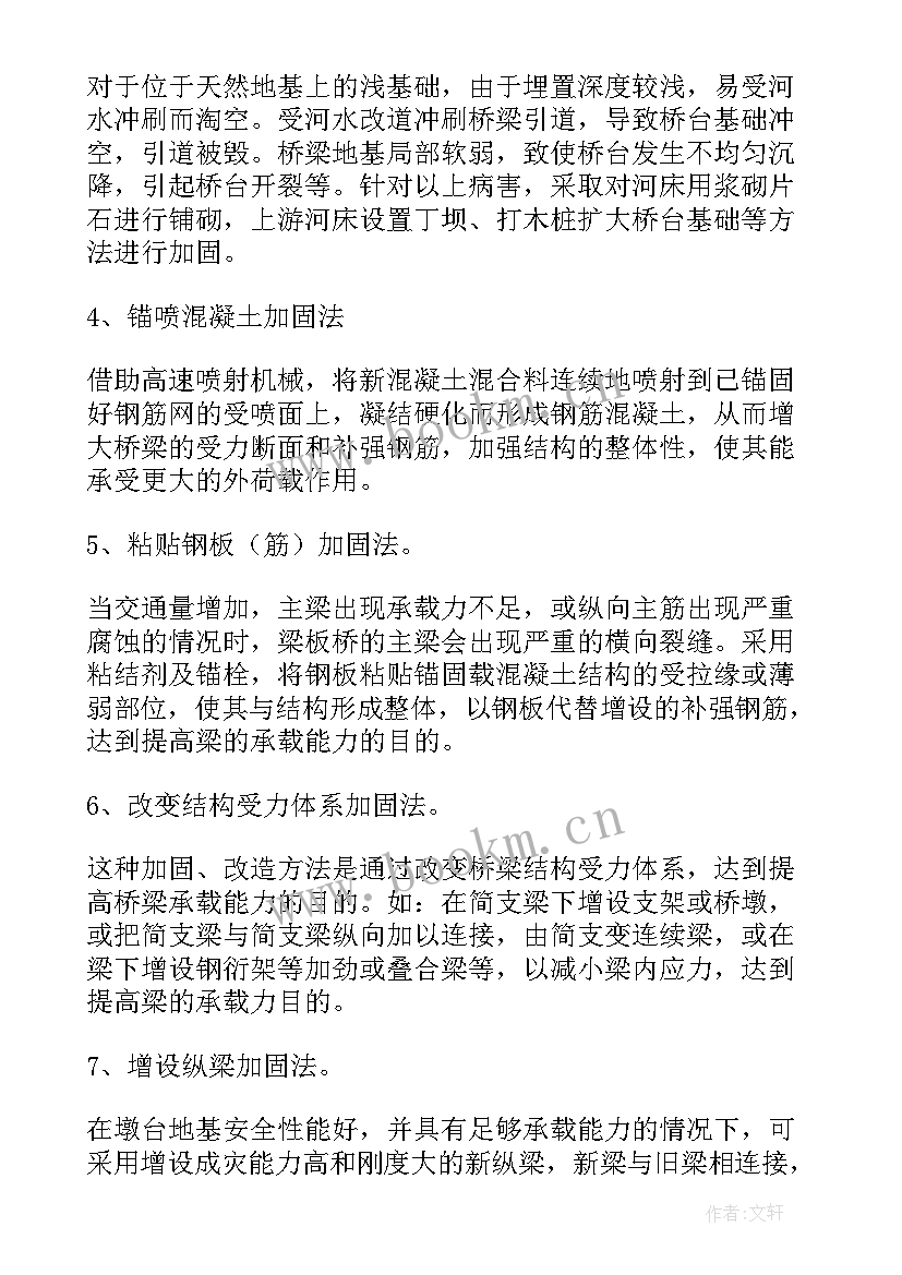 最新大数据论文(通用7篇)