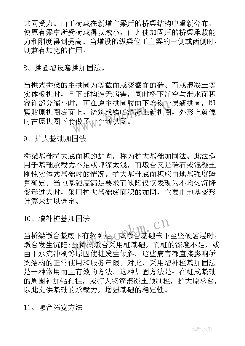 最新大数据论文(通用7篇)