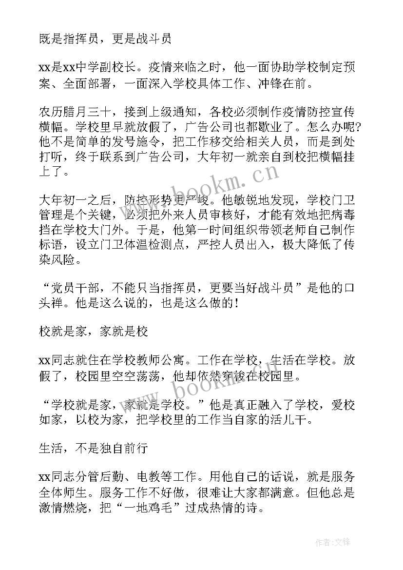 最新抗击疫情护士主要事迹 抗击疫情先进事迹材料锦集(模板9篇)