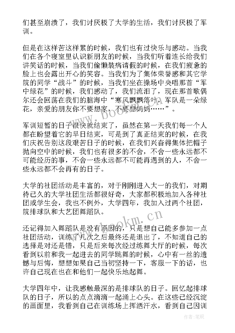 最新班长毕业致辞(精选7篇)