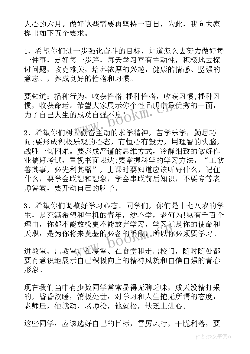 2023年小学教师励志演讲稿(大全5篇)