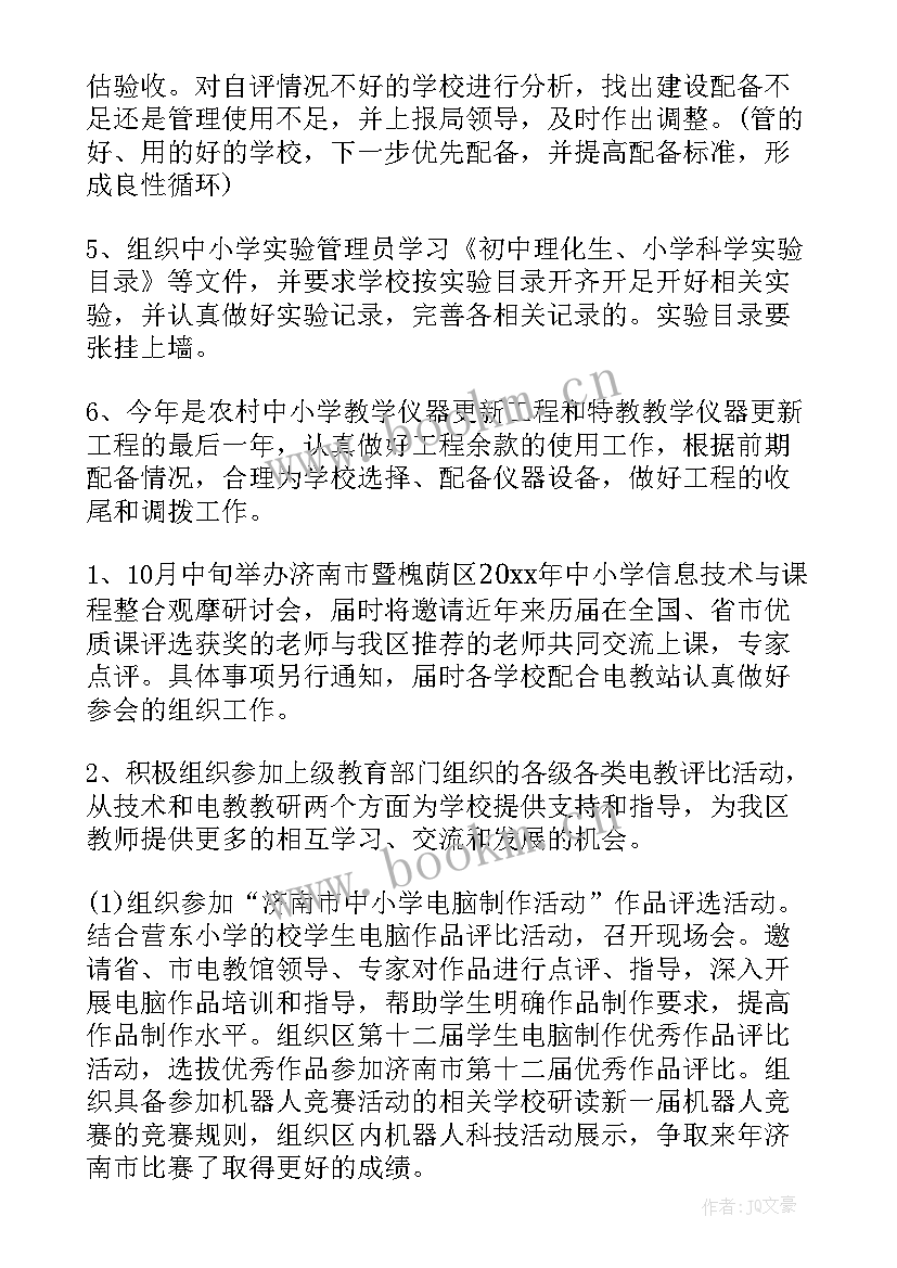 2023年销售工作计划和目标表 销售工作计划(实用5篇)