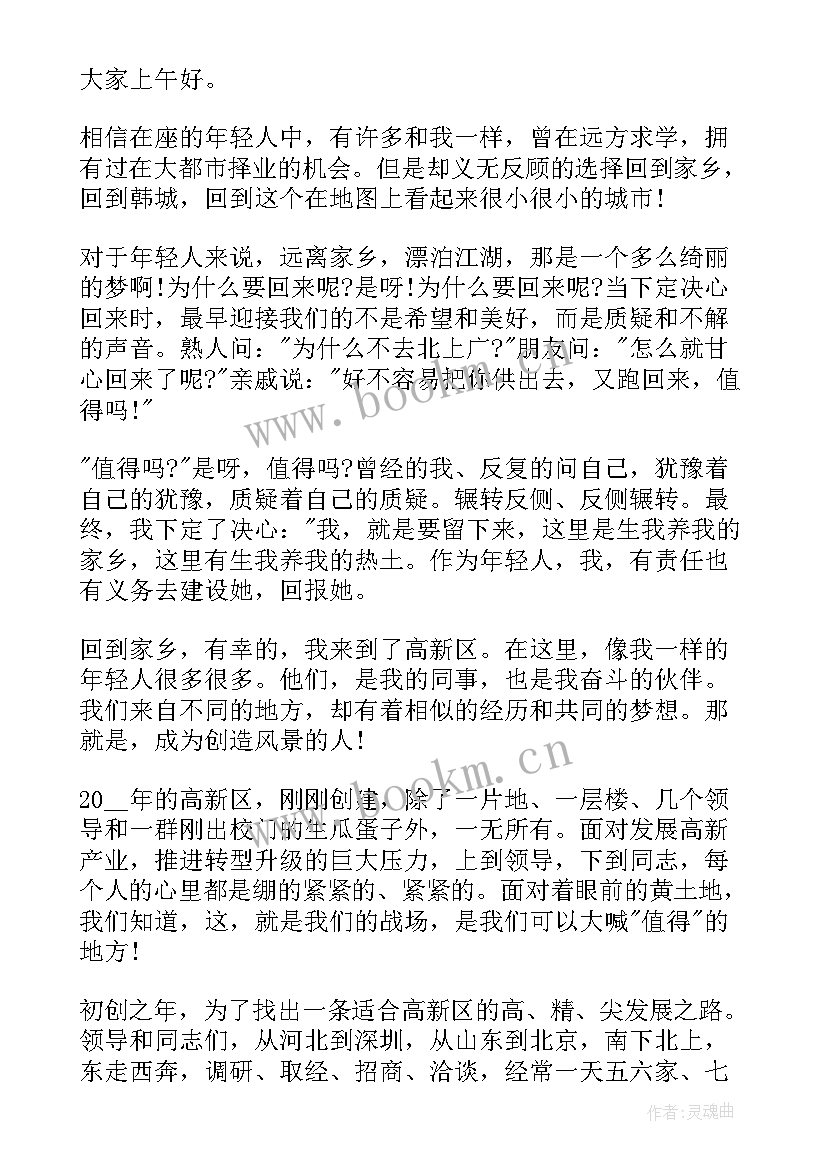 最新新时代青年演讲稿(优质7篇)