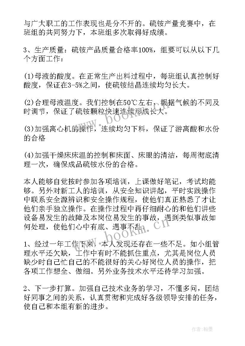 最新公司员工个人年终总结 普通员工个人年终总结(优质8篇)