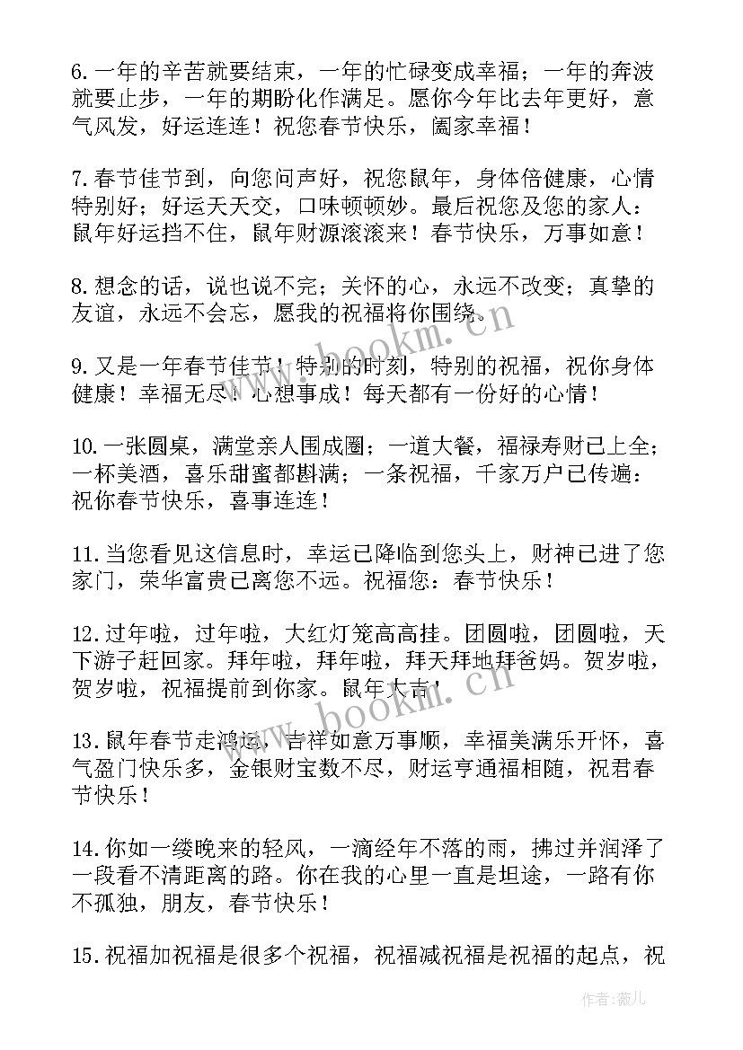 牛年拜年祝福的话语 牛年春节经典拜年祝福语(实用6篇)