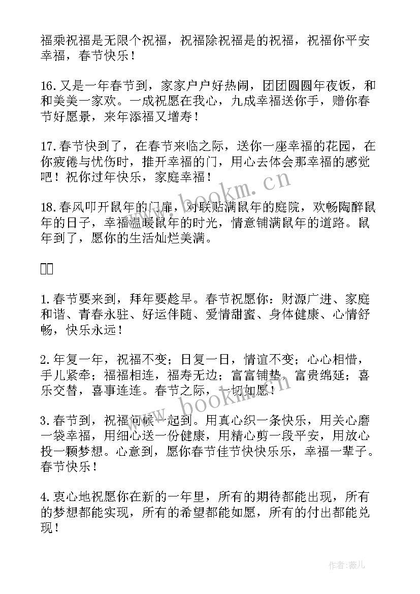 牛年拜年祝福的话语 牛年春节经典拜年祝福语(实用6篇)