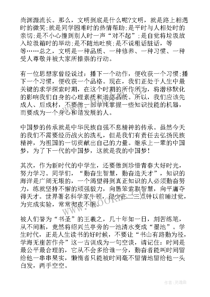 最新争做新时代好少年演讲比赛稿五分钟 争做新时代少年演讲稿(汇总8篇)