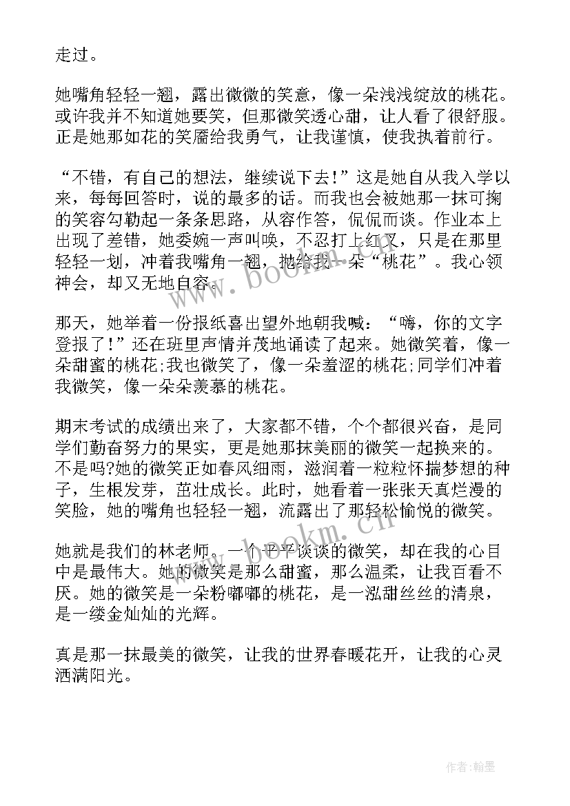 2023年国旗下讲话微笑(实用5篇)