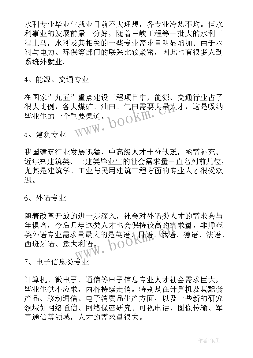 最新目前的就业形势 就业形势调查报告(汇总9篇)