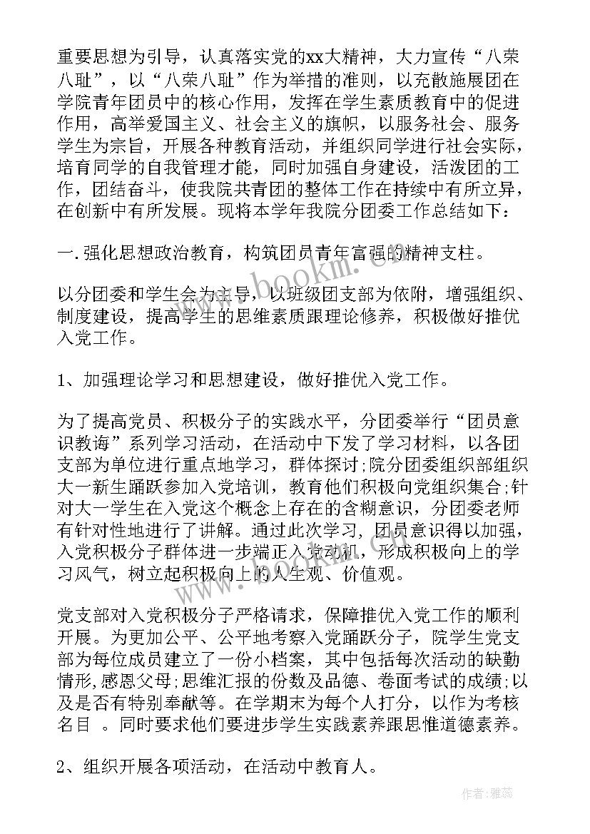 2023年学生会办公室年度工作总结汇报 学生会办公室年度工作总结(汇总9篇)