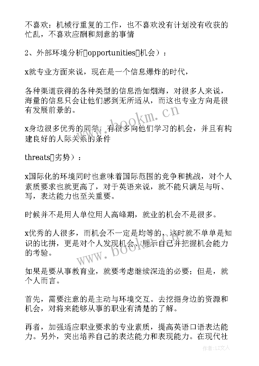 女大学生的自我评价 大学生自我认知报告(优质6篇)