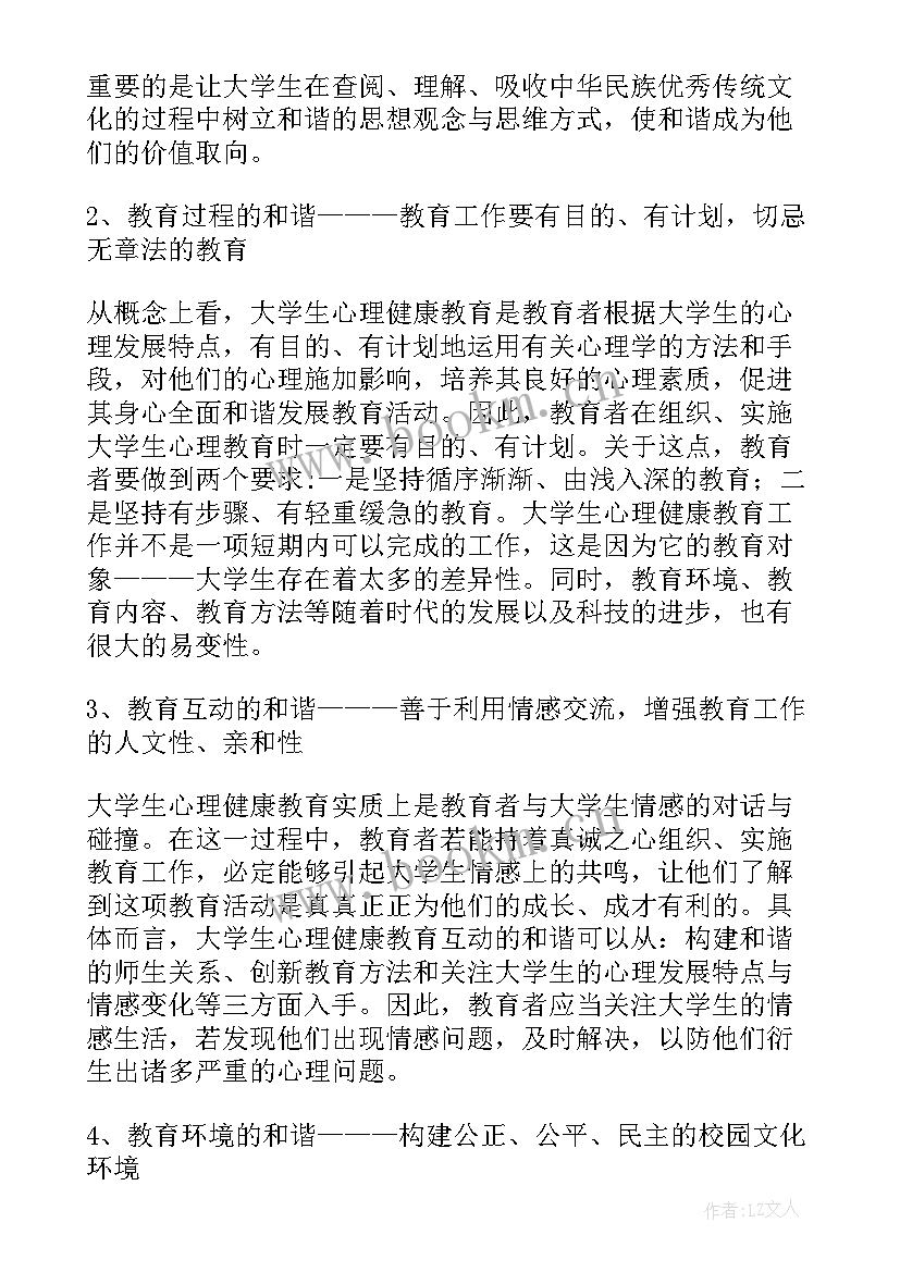 女大学生的自我评价 大学生自我认知报告(优质6篇)