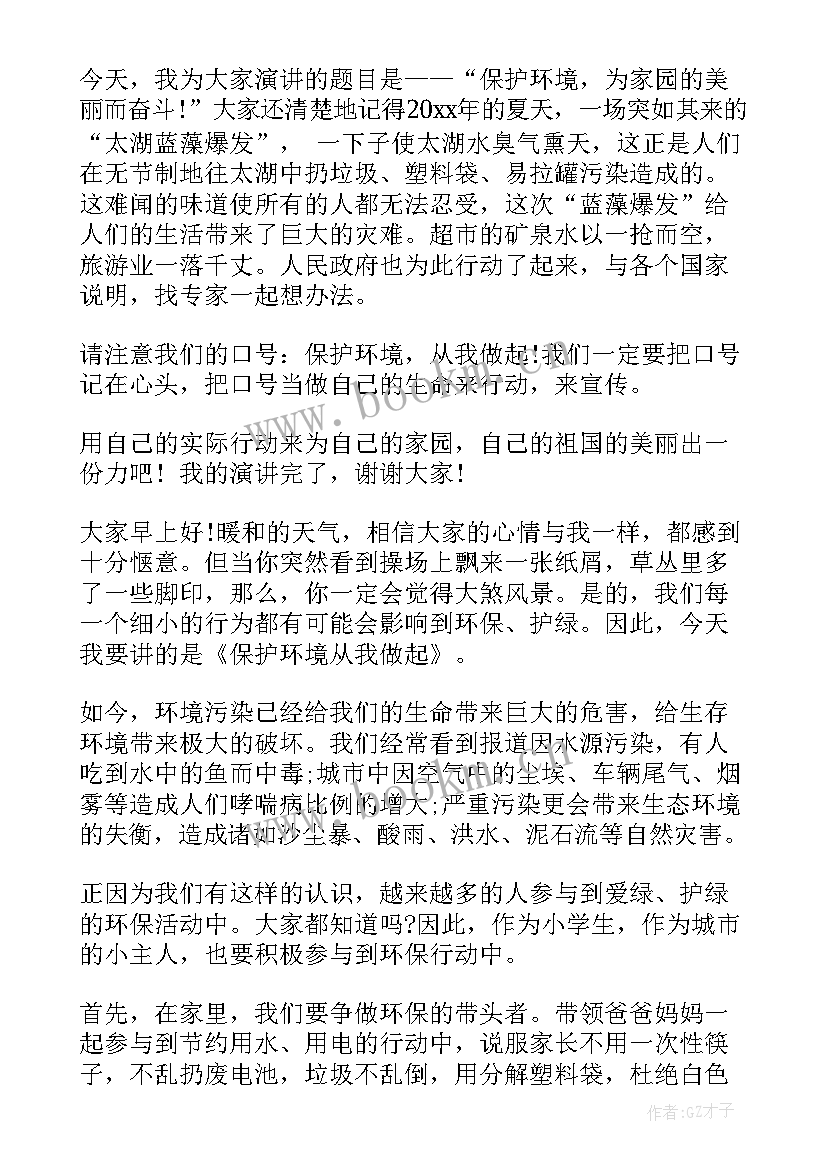 勤俭节约从我做起演讲稿三年级(优质5篇)