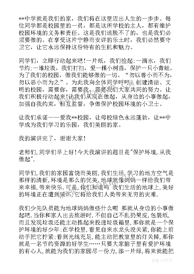 勤俭节约从我做起演讲稿三年级(优质5篇)