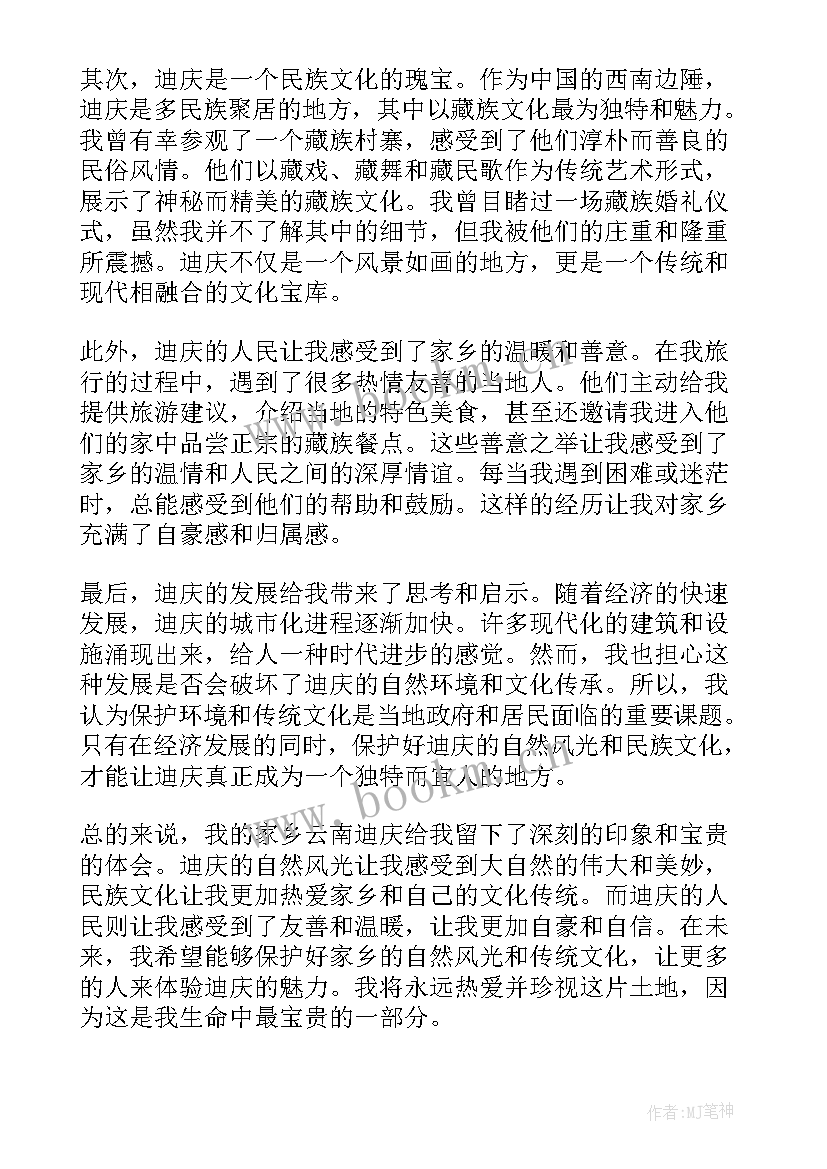 我的家乡石家庄演讲稿(汇总10篇)