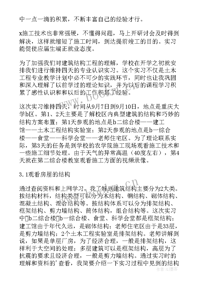 大学生博物馆实践报告(模板6篇)