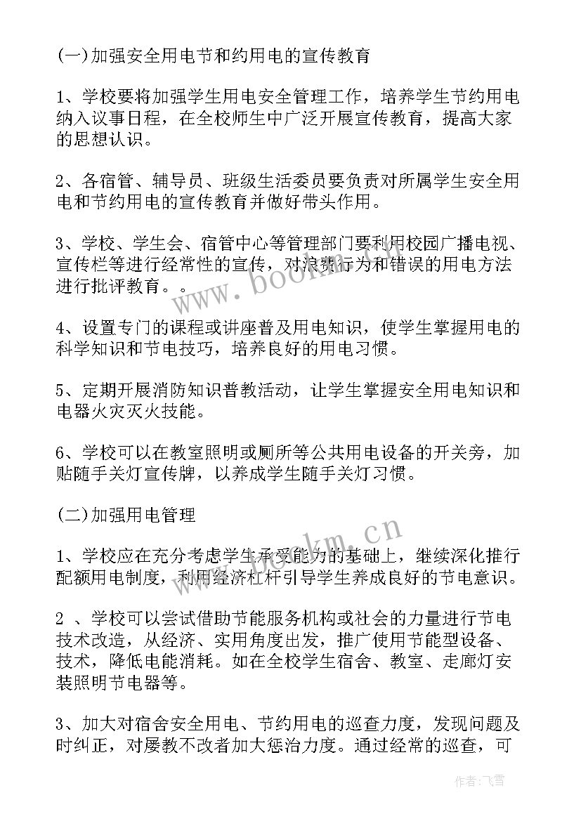 投诉调查报告(汇总5篇)