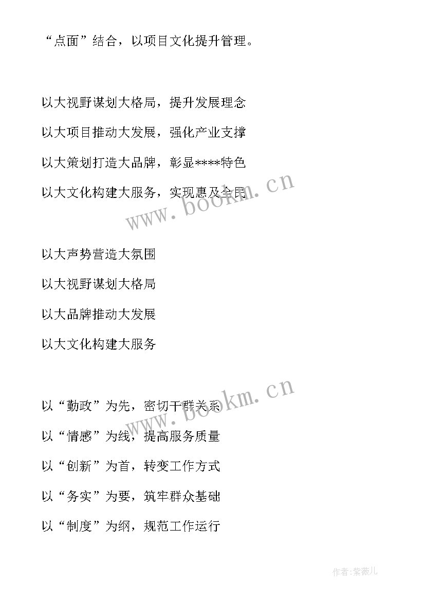 最新领导讲话小标题(通用5篇)