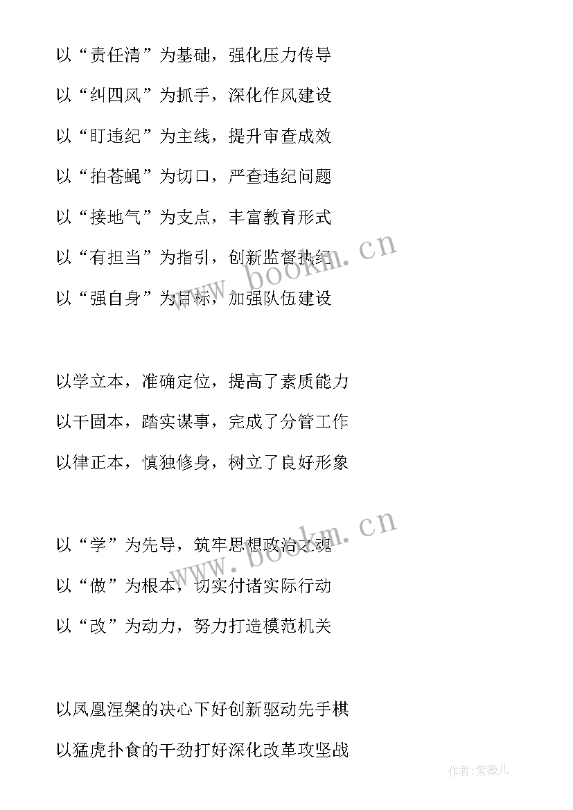 最新领导讲话小标题(通用5篇)