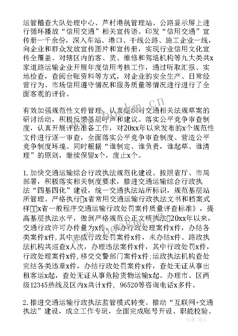 2023年法治建设交流发言材料 企业法制建设总结(模板10篇)