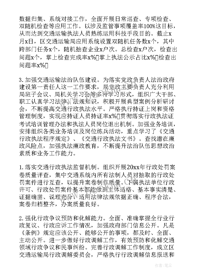 2023年法治建设交流发言材料 企业法制建设总结(模板10篇)