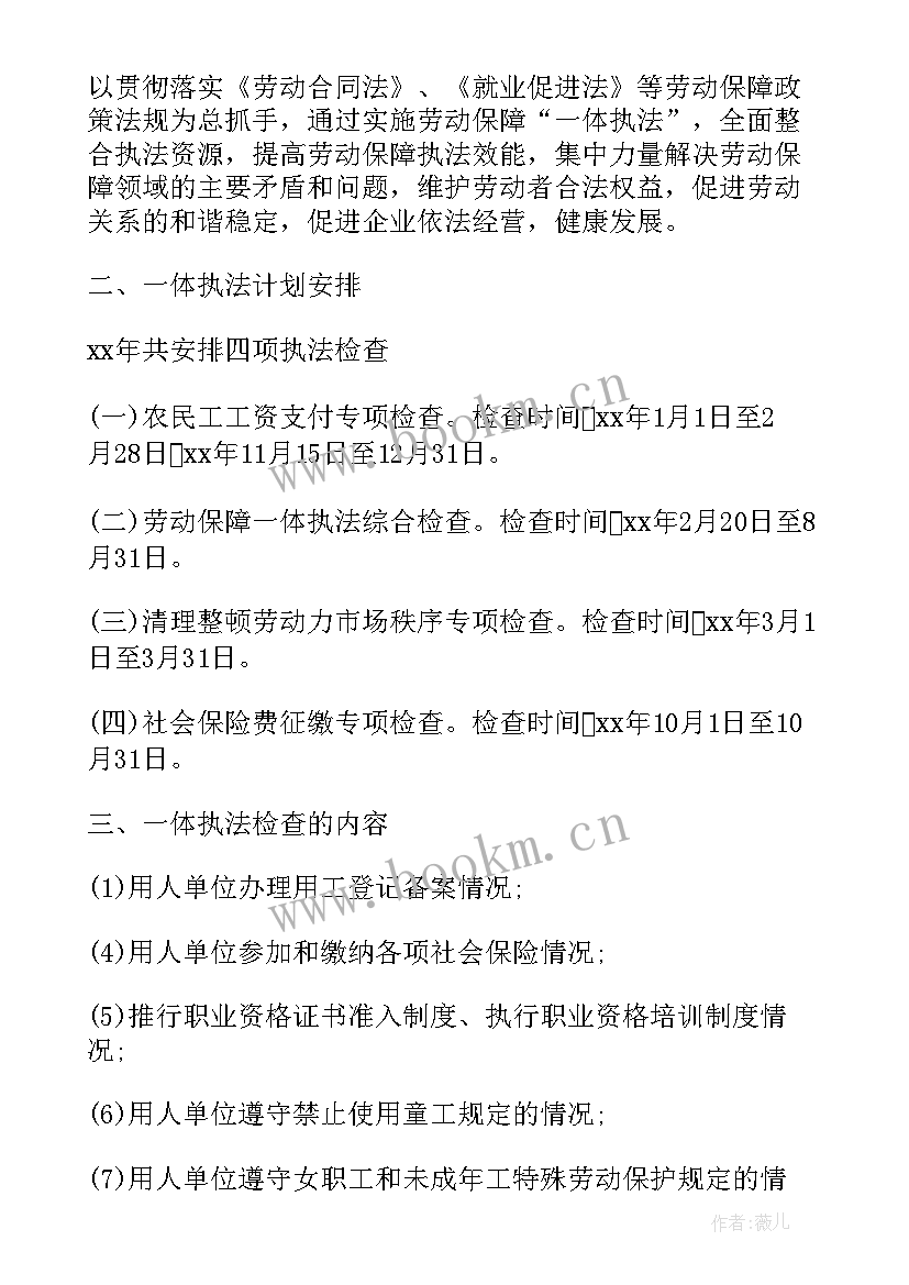 安全技术措施计划内容主要包括 安全技术措施实施的管理制度(优质5篇)