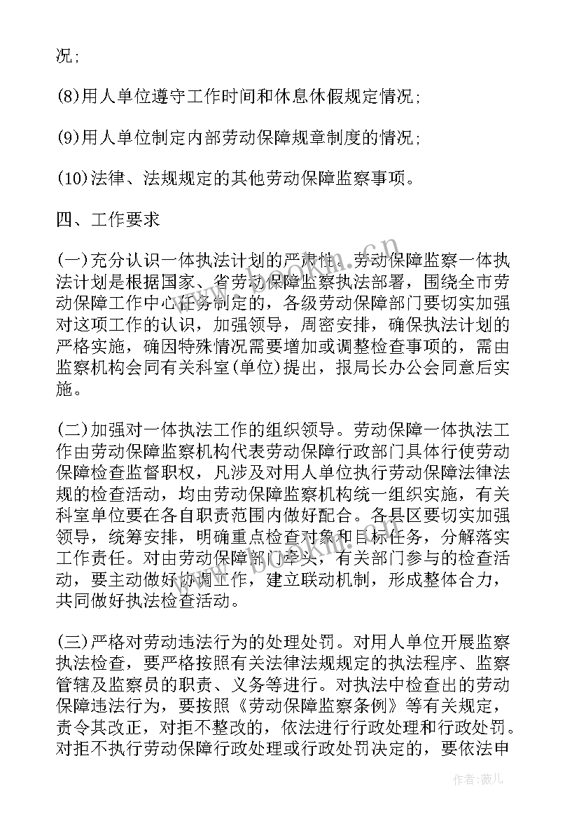 安全技术措施计划内容主要包括 安全技术措施实施的管理制度(优质5篇)