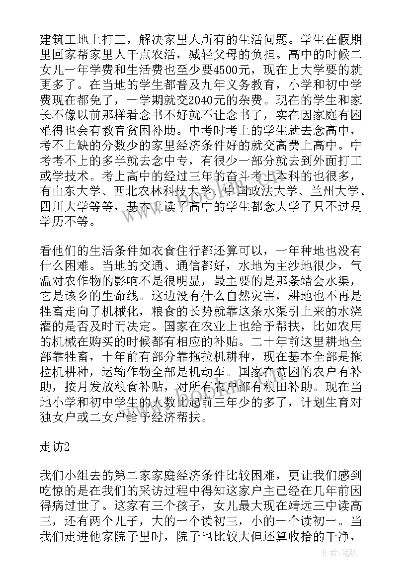 最新疫情期间返乡实践报告 疫情期间三下乡社会实践调查报告(精选5篇)