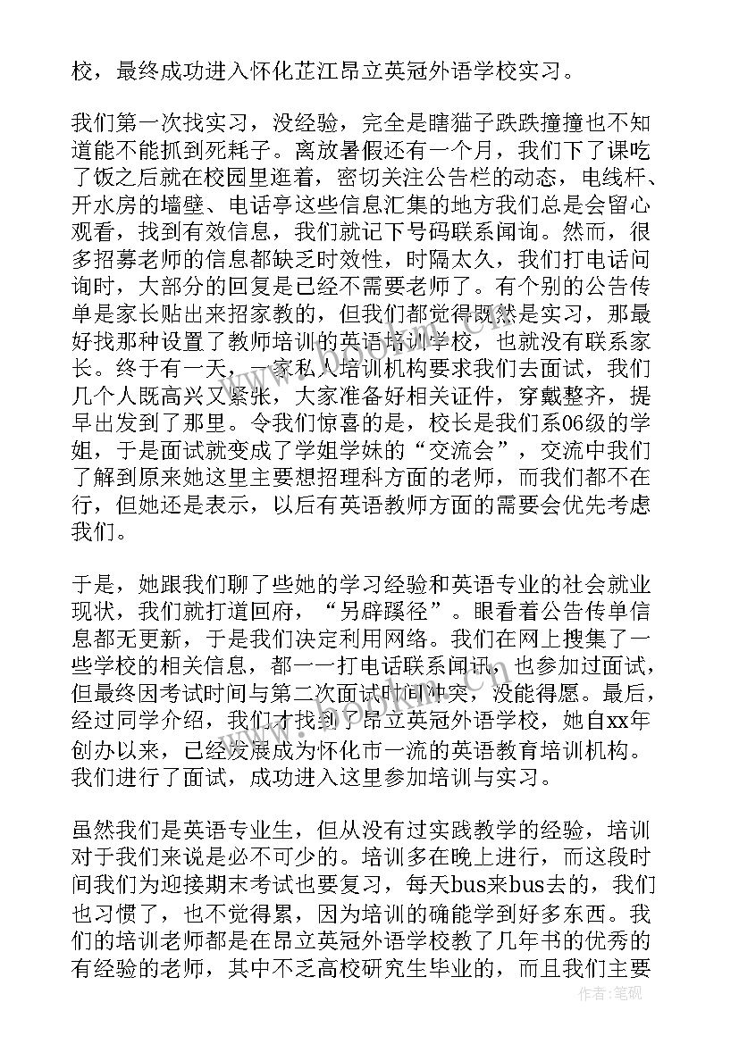 最新疫情期间返乡实践报告 疫情期间三下乡社会实践调查报告(精选5篇)