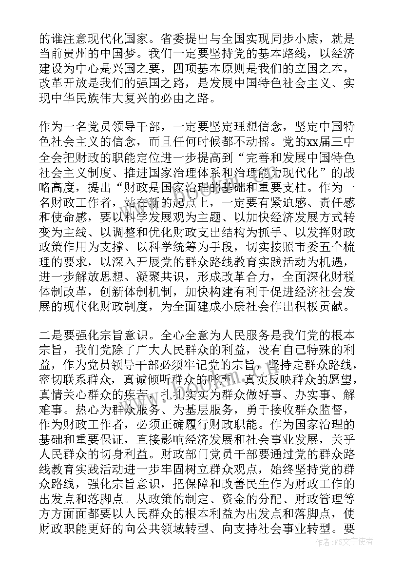 学党章第二章心得体会(优质5篇)