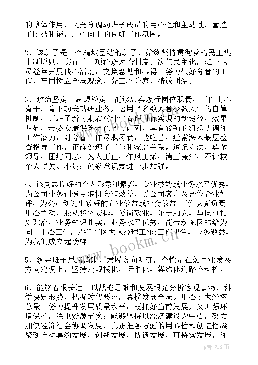 纪检监察干部教育整顿讲话 纪检监察干部入职培训心得(精选6篇)