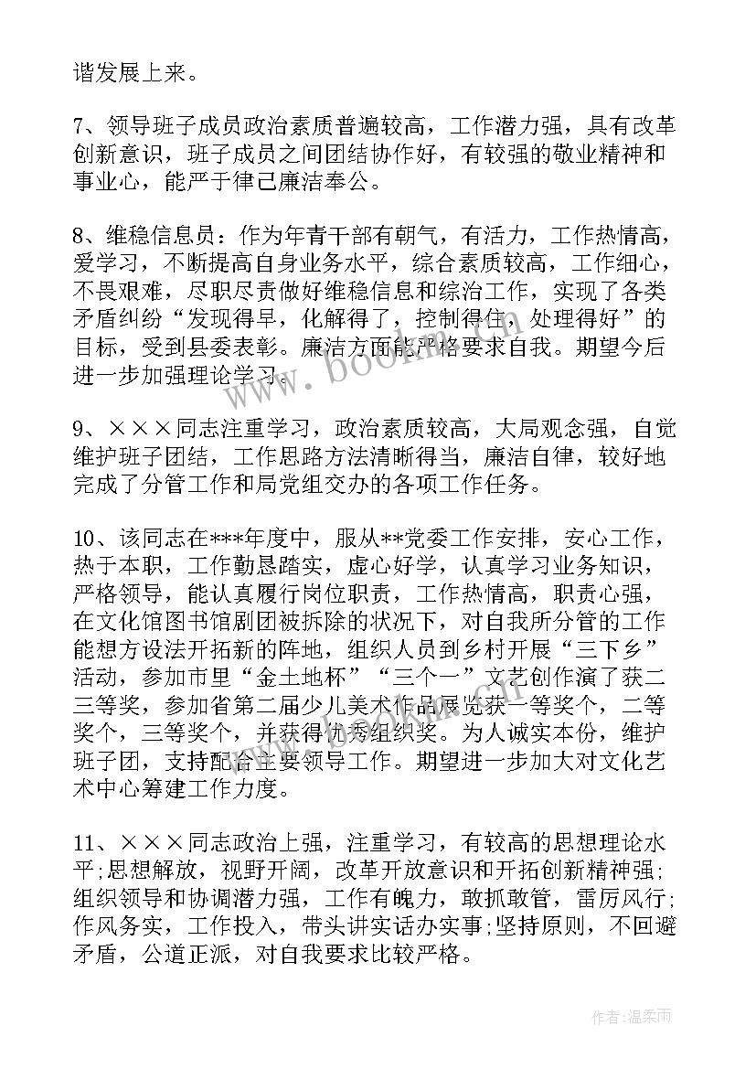 纪检监察干部教育整顿讲话 纪检监察干部入职培训心得(精选6篇)