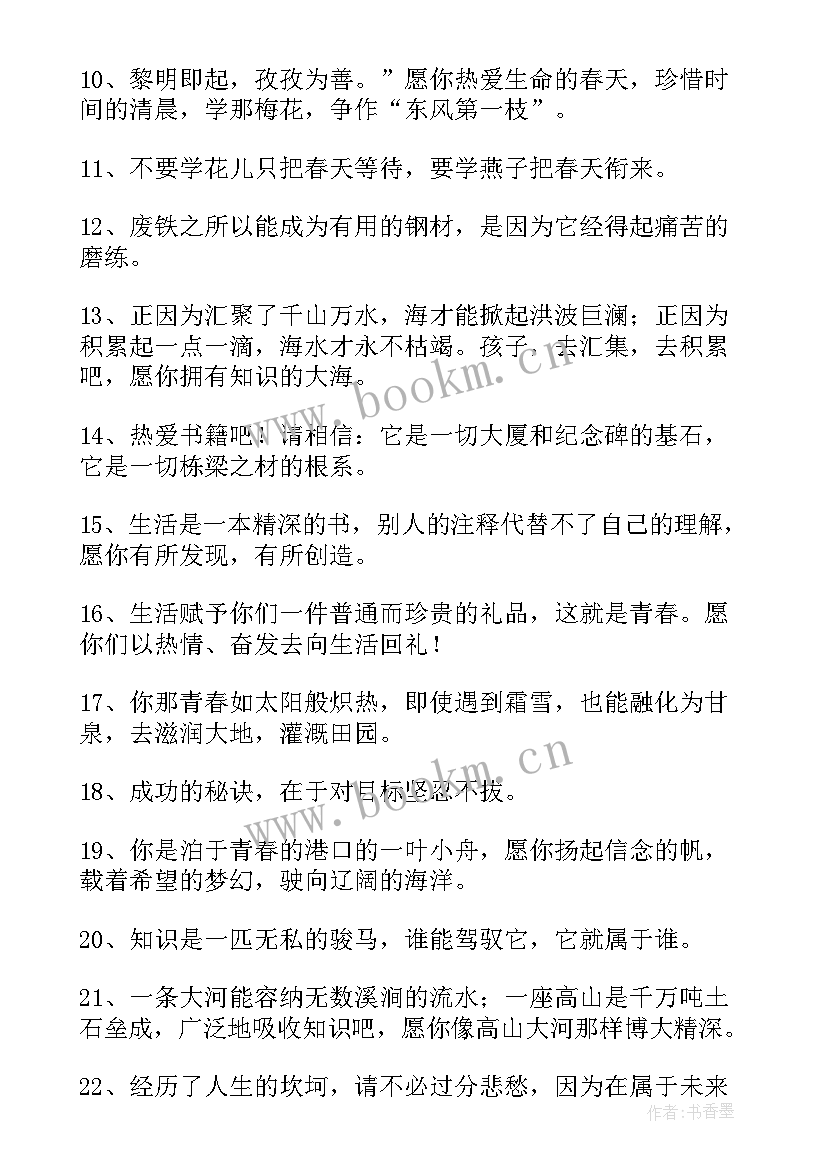 2023年毕业感谢同学的文案 同学的毕业赠言(实用9篇)