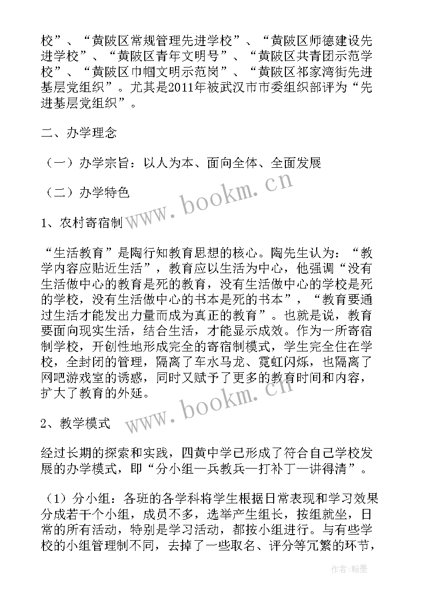 最新发展对象表决心发言 发展对象表决心发言稿(精选5篇)