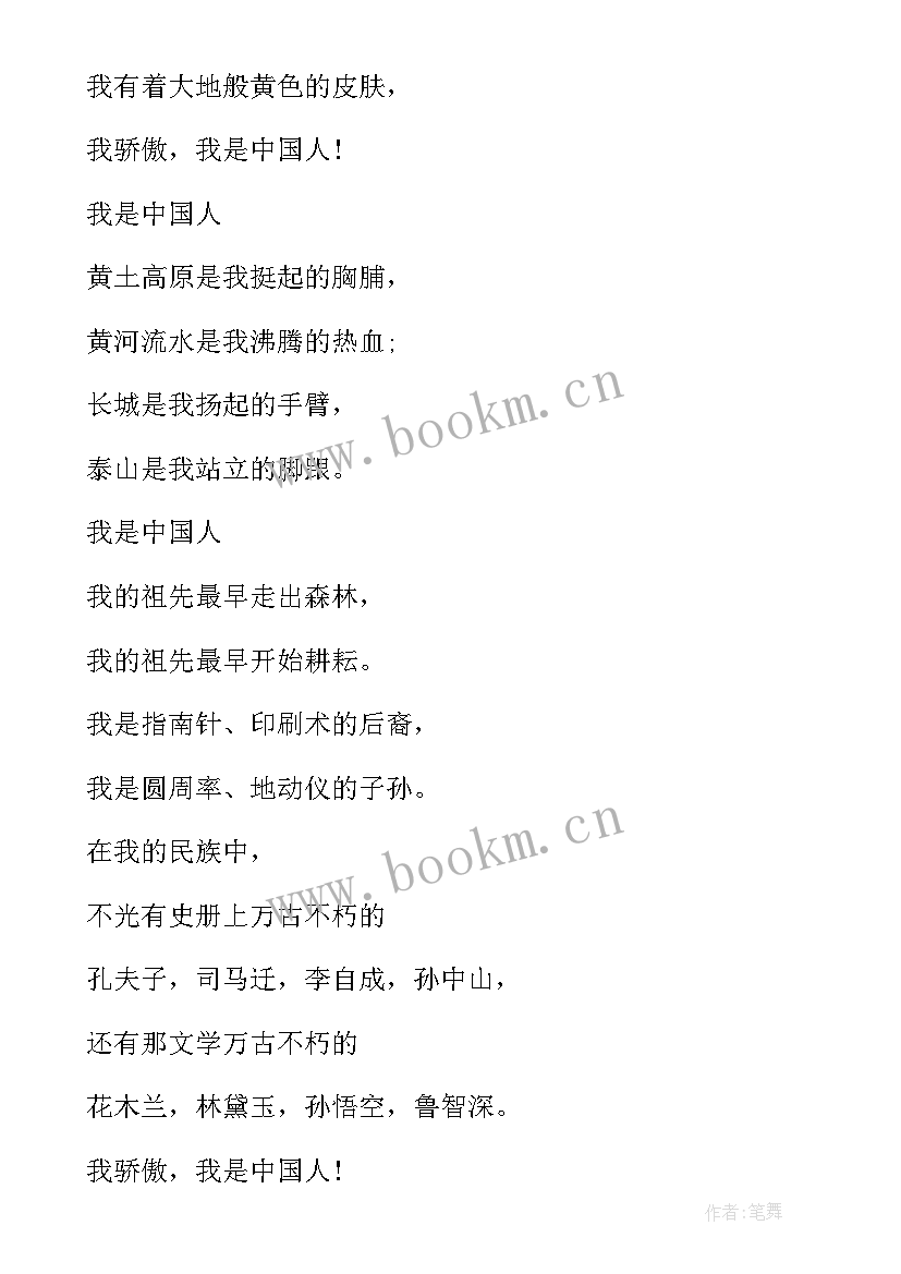 最新迎国庆节手抄报简笔画 国庆节手抄报内容(优秀10篇)