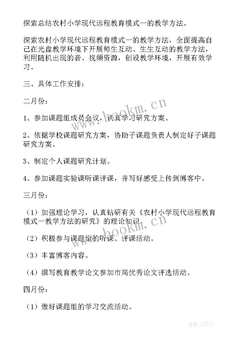 最新小学教师的收获和感悟(精选6篇)