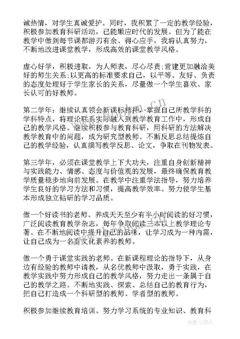 最新小学教师的收获和感悟(精选6篇)