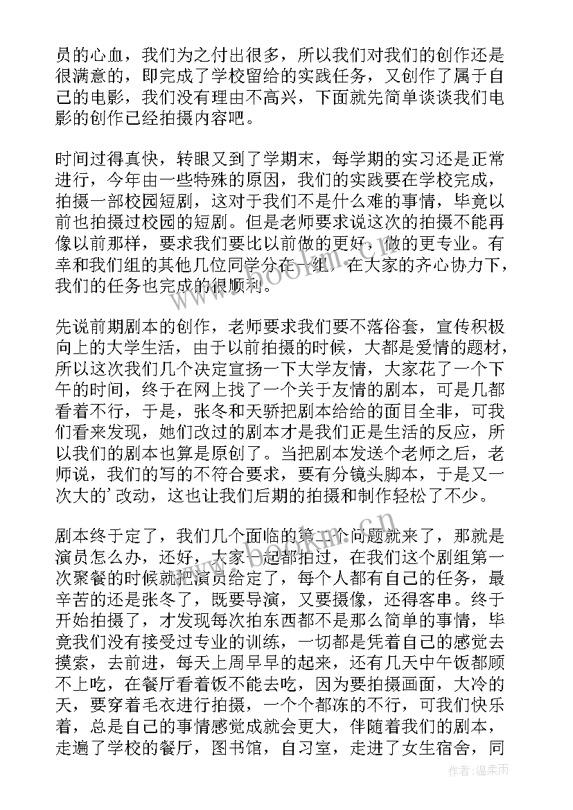 大学生毕业实训报告(大全5篇)