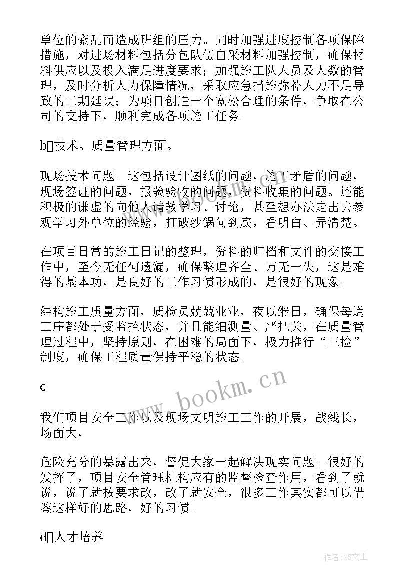 2023年上半年工作总结通知发(通用7篇)