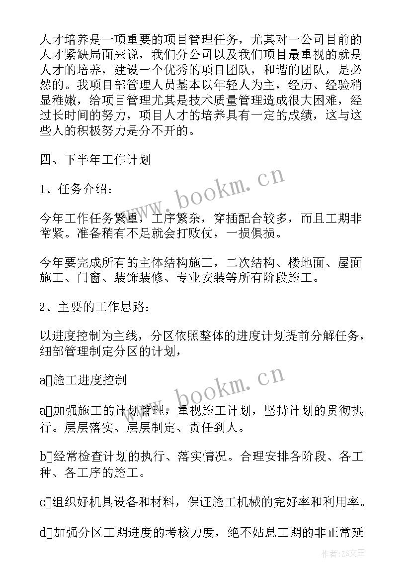 2023年上半年工作总结通知发(通用7篇)