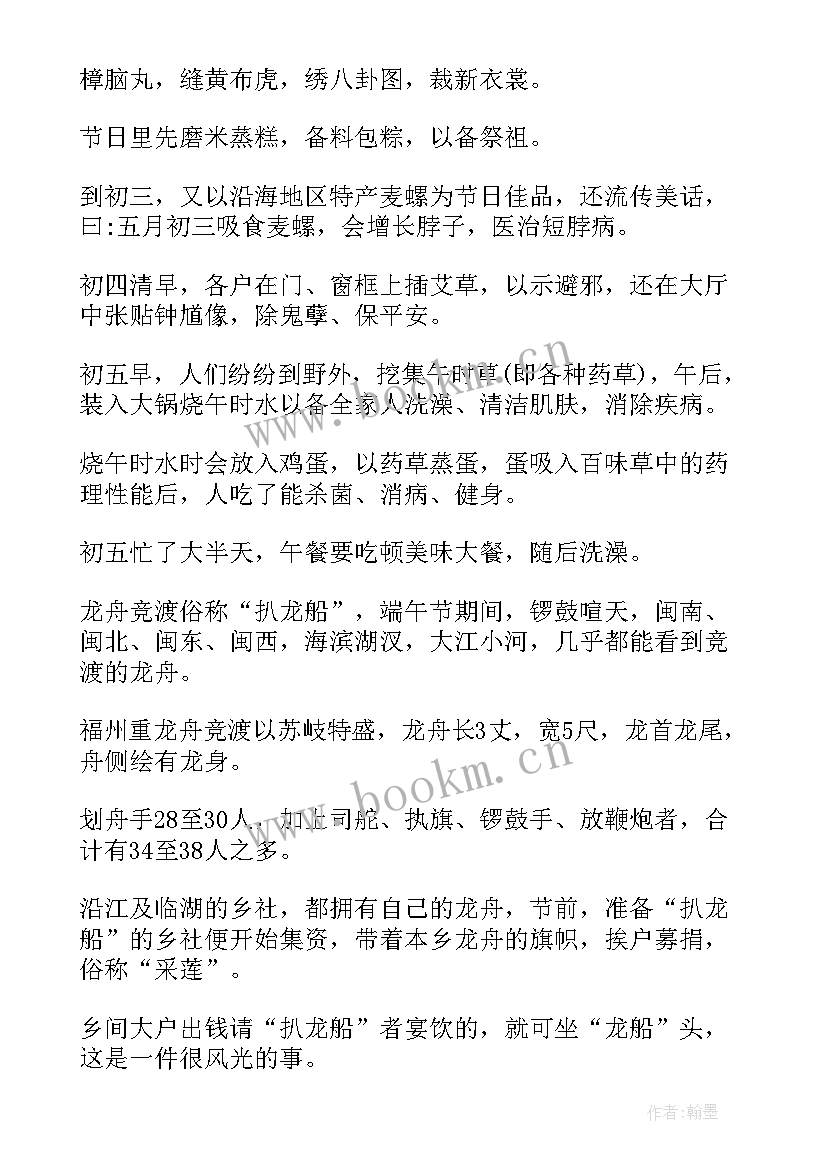 端午活动新闻报道 公司端午节活动新闻稿(模板5篇)