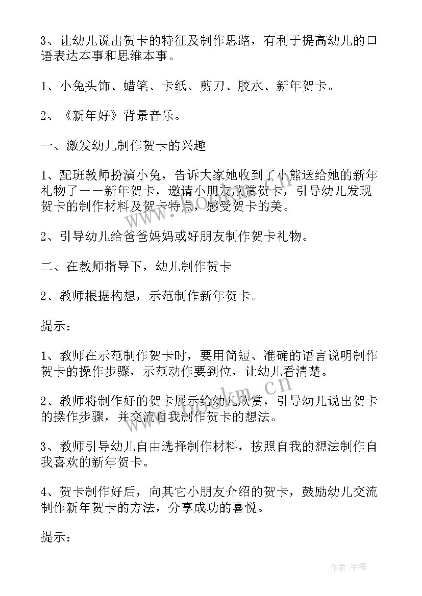 最新幼儿园元旦活动方案糖果屋(大全6篇)