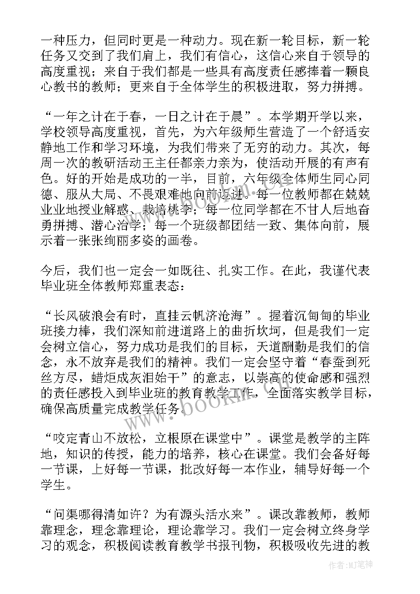 2023年小学毕业典礼校长致辞串词 小学毕业典礼校长讲话稿(通用7篇)