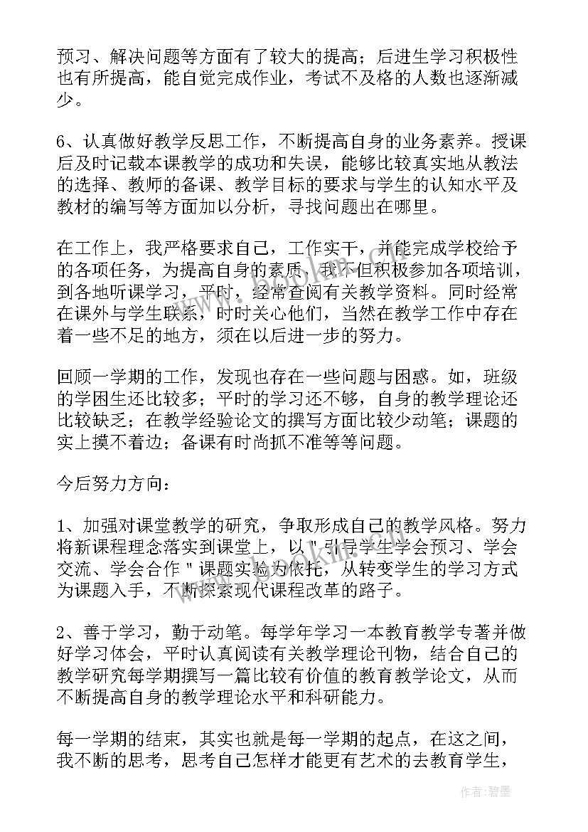 最新小学教师教学反思(汇总5篇)