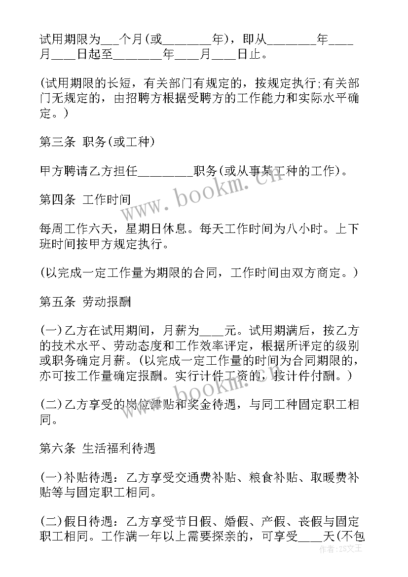 2023年疫情防控工作鉴定表个人总结(汇总7篇)