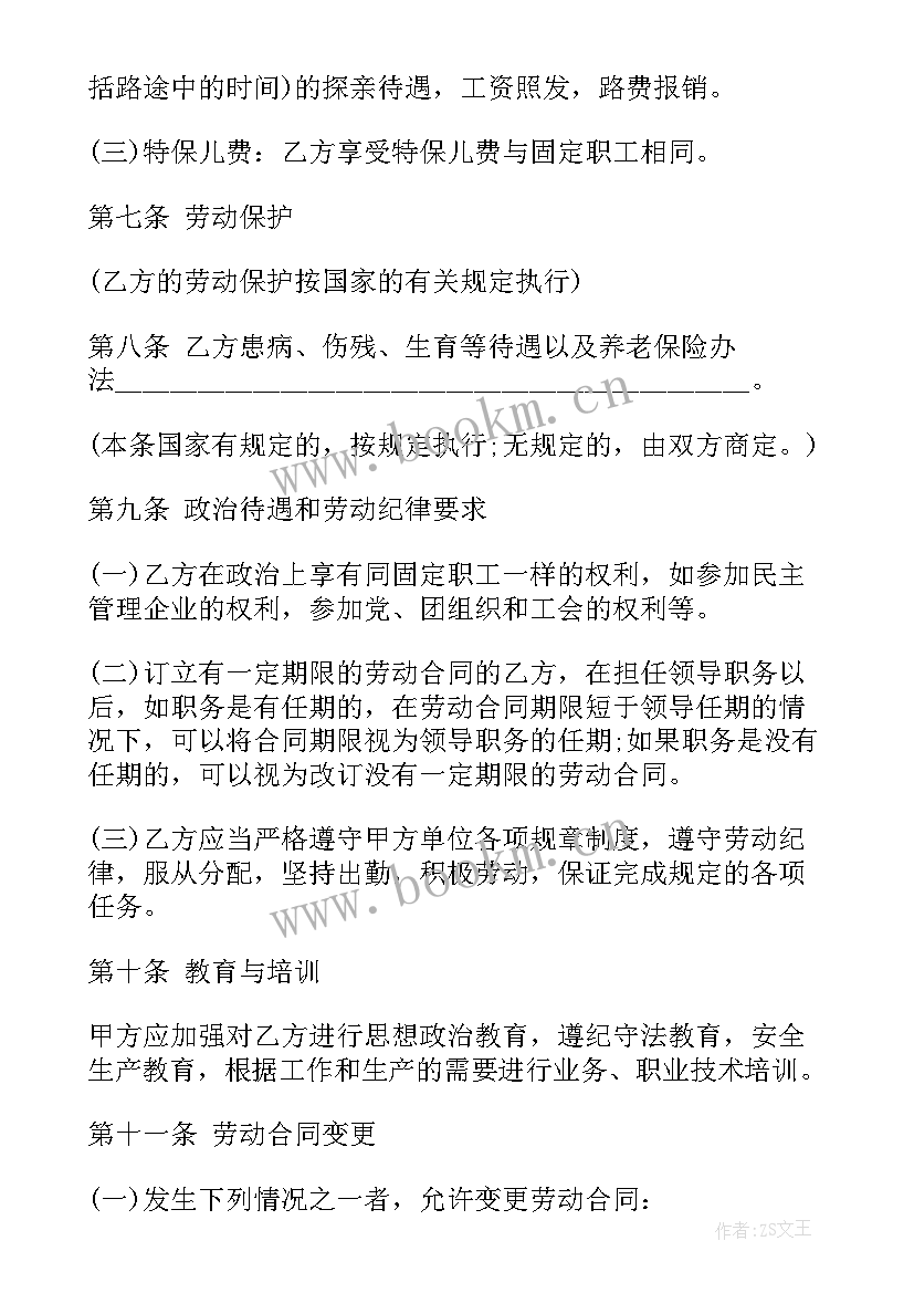 2023年疫情防控工作鉴定表个人总结(汇总7篇)