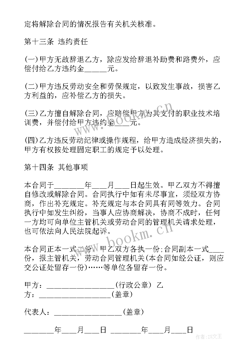 2023年疫情防控工作鉴定表个人总结(汇总7篇)