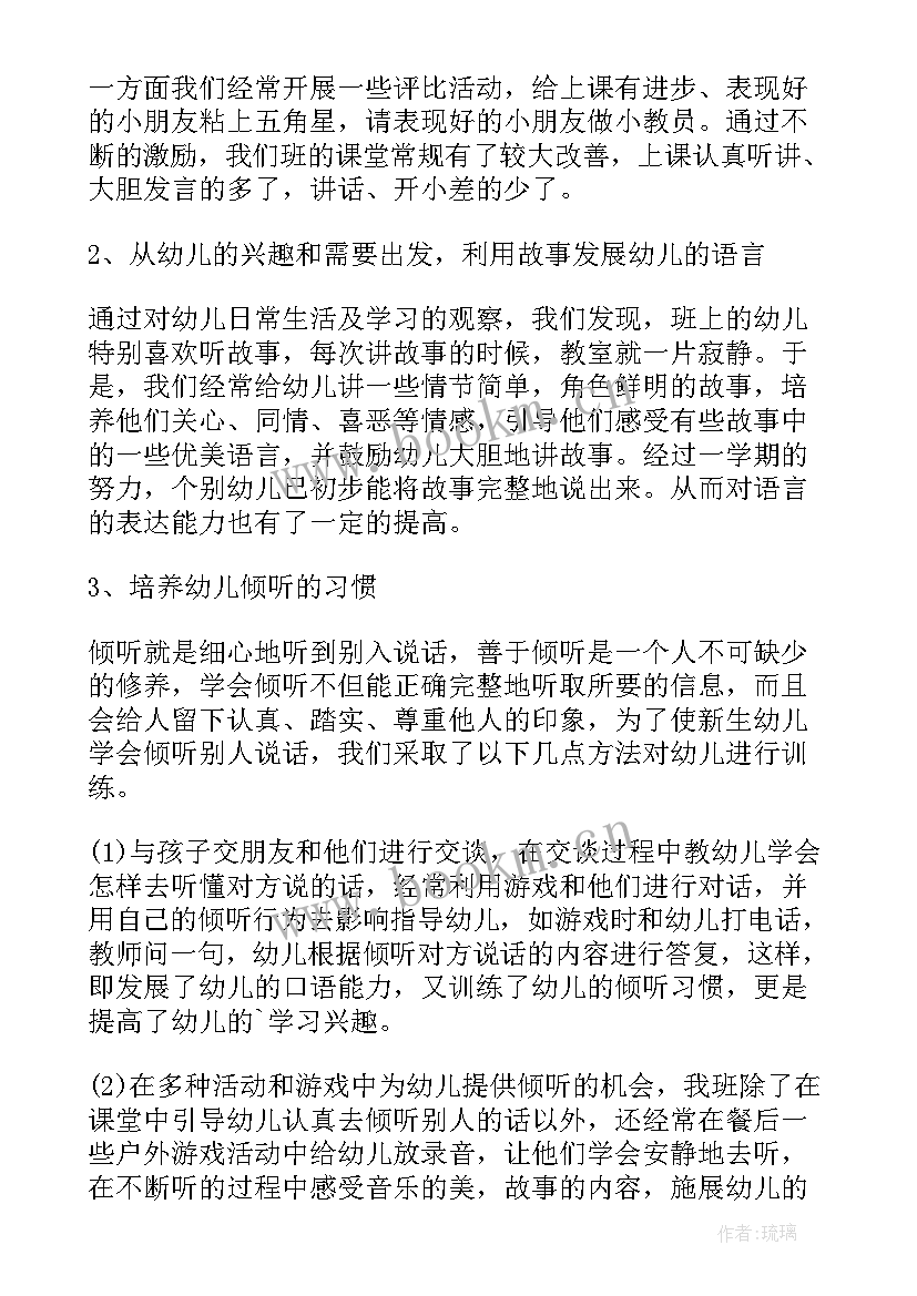 保育员年度总结 幼儿园保育员年度工作总结报告(模板10篇)